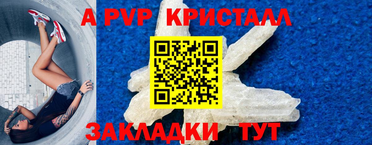 APVP Соль  APVP Crystall  Alfa_PVP Соль  Асбест  Вход с VPN 
