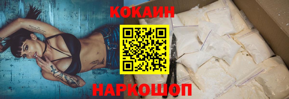 КОКАИН Fish Scale Асбест