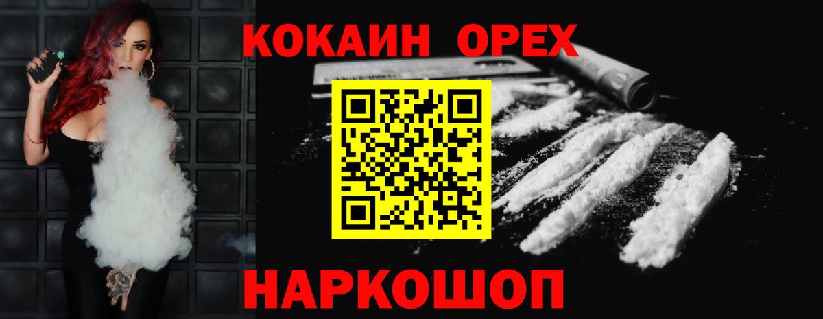 Cocaine  Кокаин Эквадор  Вход с VPN  Асбест  хочу наркоту  Cocaine Боливия 