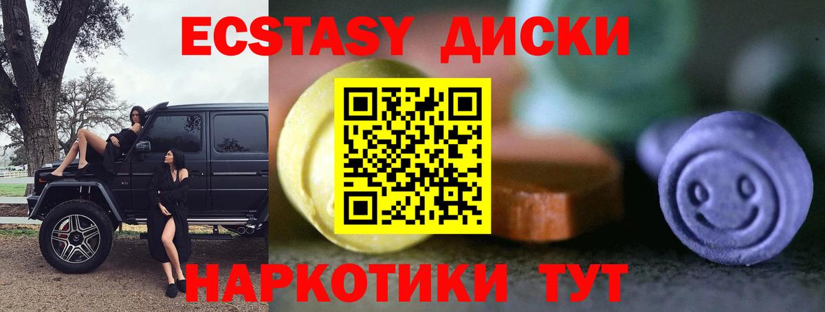 Ecstasy  ЭКСТАЗИ 250 мг  Ecstasy mix  Вход с VPN  Асбест 