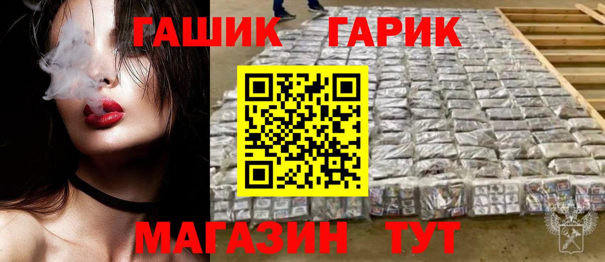 Гашиш 40% ТГК  Вход с VPN  Асбест 
