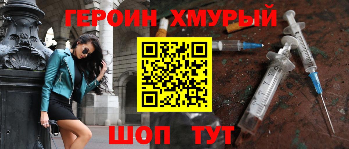 ГЕРОИН VHQ Асбест