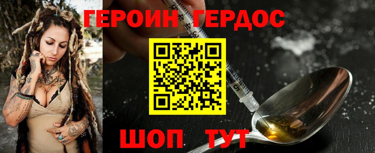 Героин Афган  Вход с VPN  Асбест 