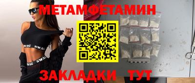 мефедрон Янаул