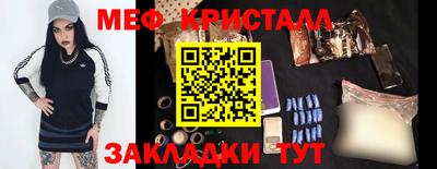 метамфетамин Ярославль