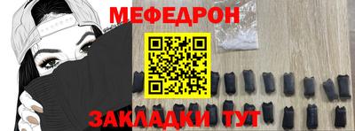мефедрон Янаул