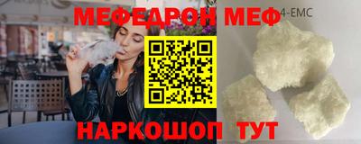 мефедрон Янаул