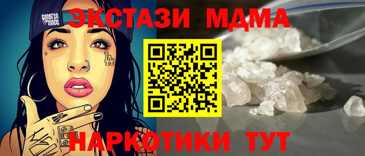 MDMA Molly  МДМА VHQ  MDMA  Вход с VPN  Асбест 
