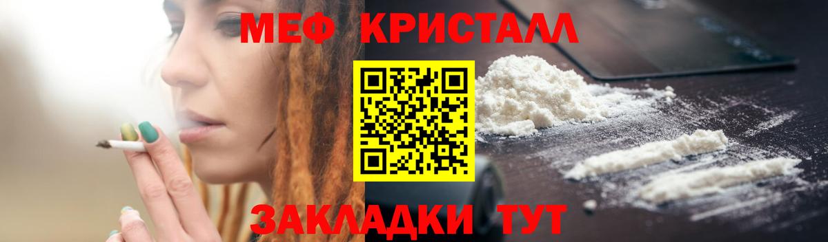 Мефедрон кристаллы Асбест