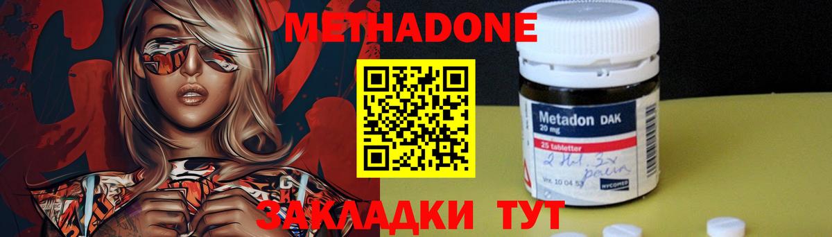 Асбест  Метадон methadone  Вход с VPN  Метадон мёд 