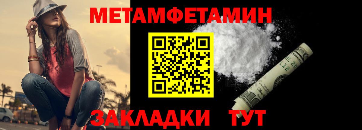 МЕТАМФЕТАМИН винт Асбест