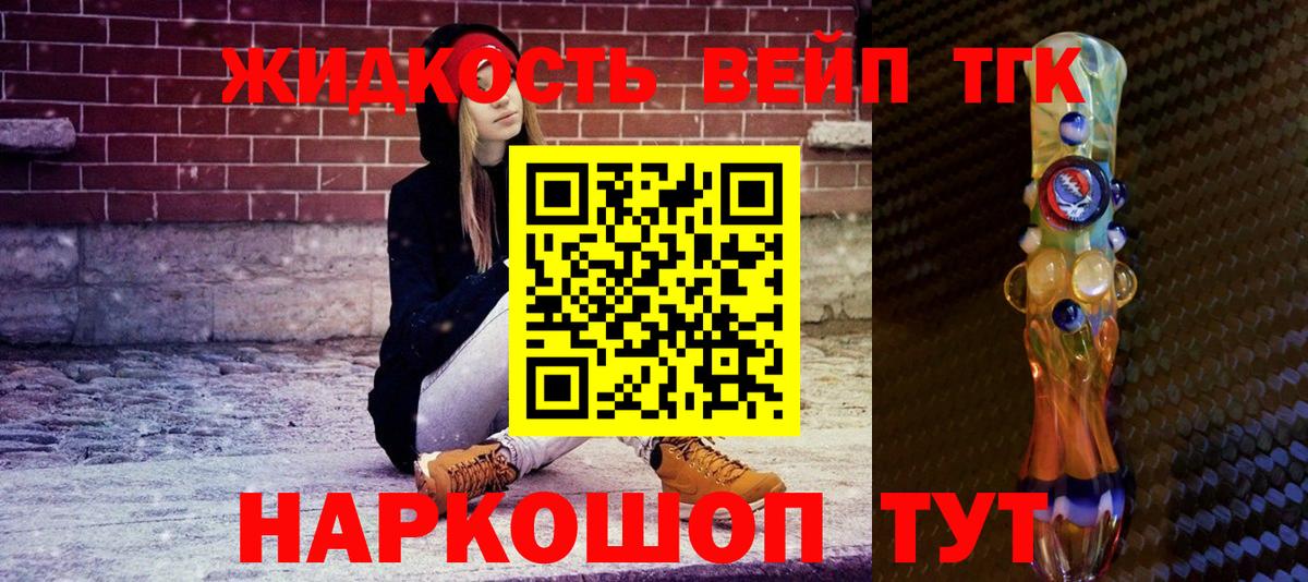 Дистиллят ТГК вейп с тгк  Вход с VPN  Асбест 
