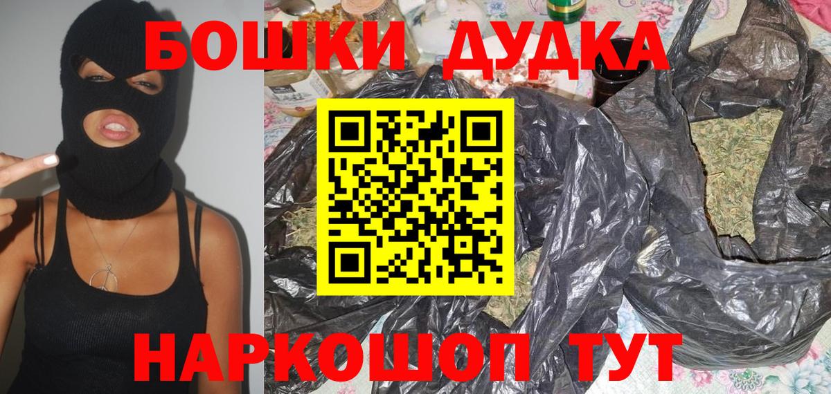 Асбест  Бошки Шишки OG Kush  Шишки марихуана Amnesia  МАРИХУАНА VHQ  Вход с VPN 